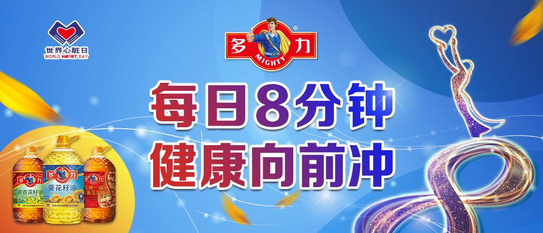2018年 多力百万红包等您来赢！