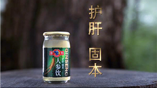 多力人参饮长白山篇