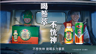 多力蔘萃开车篇
