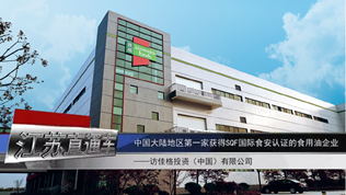 多力厦门海沧厂简介