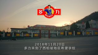 多力厦门海沧厂简介