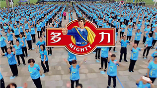 2016多力创造吉尼斯世界纪录
