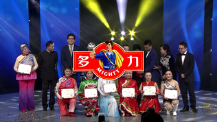 2017寻找多力最美舞王闭幕式记录